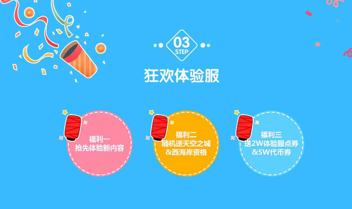 DNF:“岸森天”三个体验服资格获取方法,这两个体验服是免费的