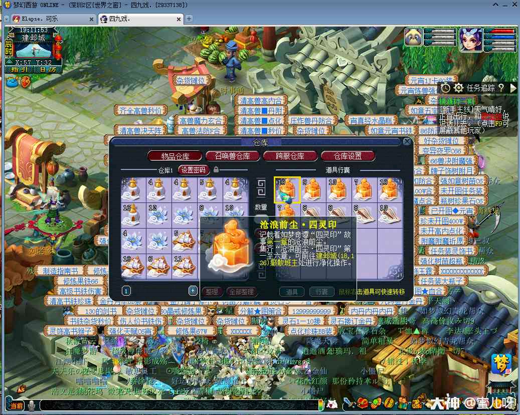 梦幻西游手游：向着中心主城前进！九黎之墟新赛季生存指南（梦幻西游手游九黎之墟攻略）