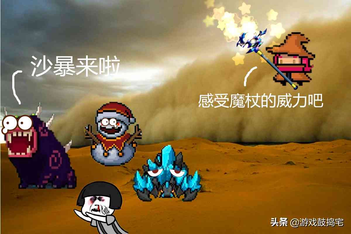 元气骑士:隐藏迷宫的第258把武器,满配之强堪比沙漠风暴