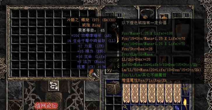 暗黑2橙装如何获得?你要知道的橙戒合成公式