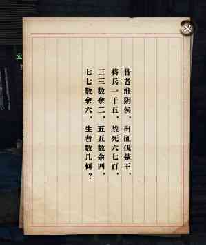 逆水寒有多烧脑?玩家想当大宋名侦探,结果感觉智商被NPC歧视!