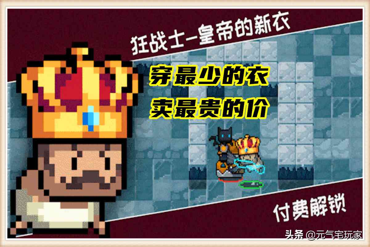 元气骑士:3项技能5大皮肤全部免费,“零氪”大礼包,重磅来袭
