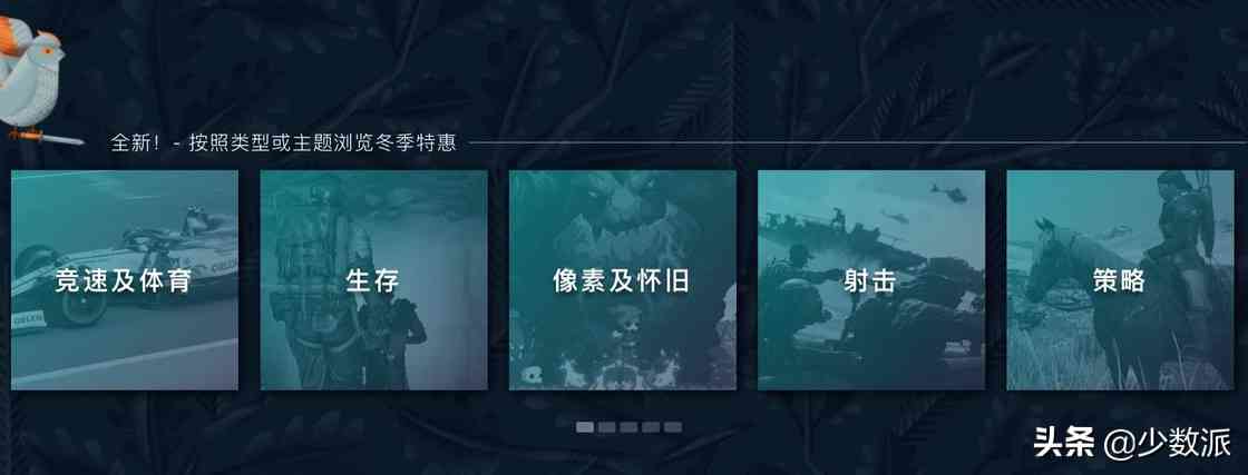 Steam 今年最后一次活动，冬季特卖有哪些游戏值得买？（steam秋季特卖好玩的游戏）