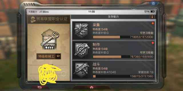 明日之后玩家1050买来11本账号,看到里面图纸,这波赚翻了