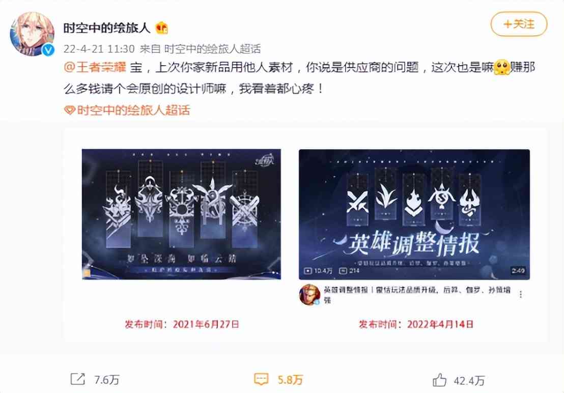 王者荣耀又抄袭,逆水寒建议组抗鹅办公室上热搜,网友:哪都有你