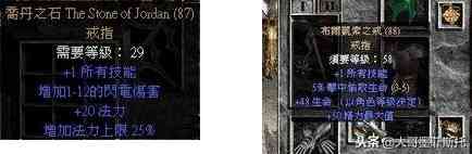 暗黑2知识详解：合成橙色手工物品戒指篇（暗黑2手工合成橙色装备）