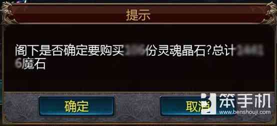 魔域口袋版魔石商店详解