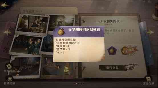 《哈利波特:魔法觉醒》:零氪金,免费资源任你挑选