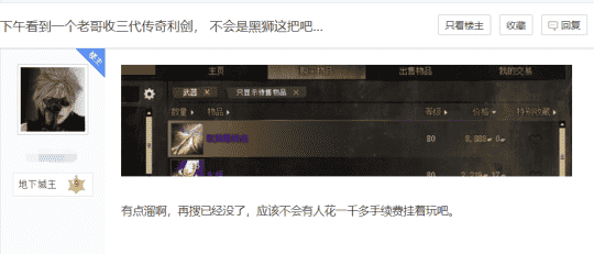 这也太猛了?玩家爆肝《激战2》一周做传奇武器,反手卖出几千元