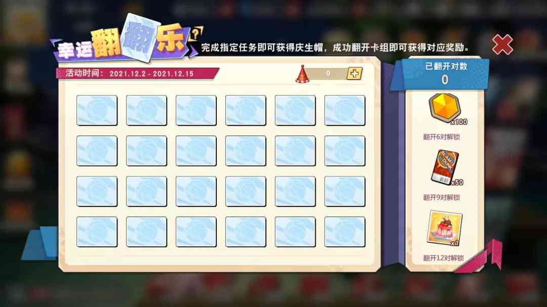 灌篮高手手游:12.2活动深度分析!没有仙道的第一周