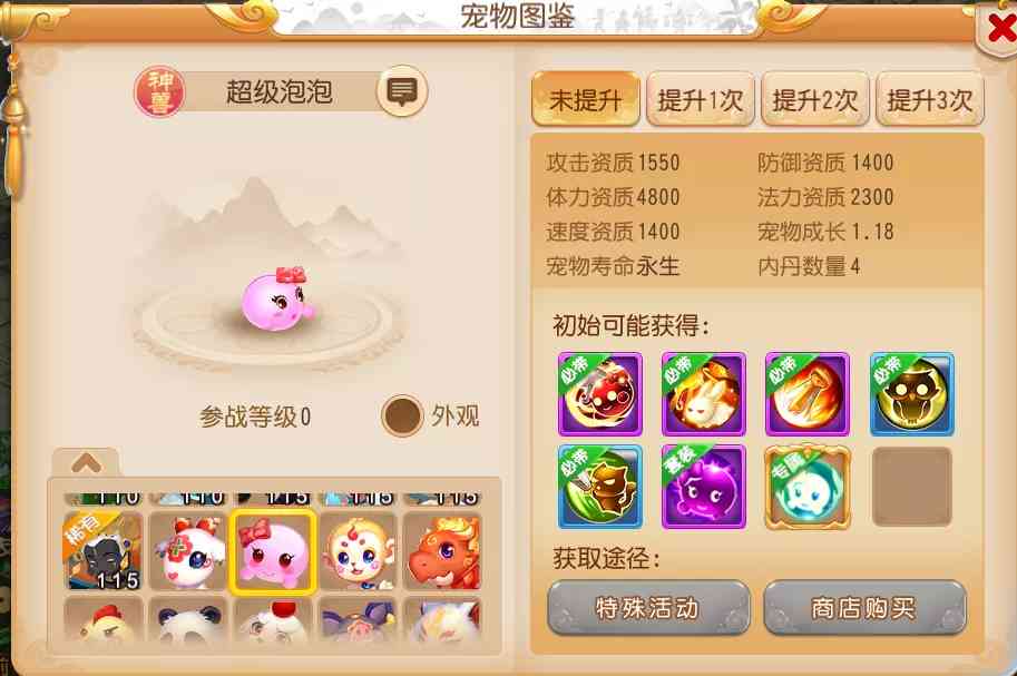 暗黑2暗金头盔物品等级和财宝等级汇总（暗黑2 财宝等级）