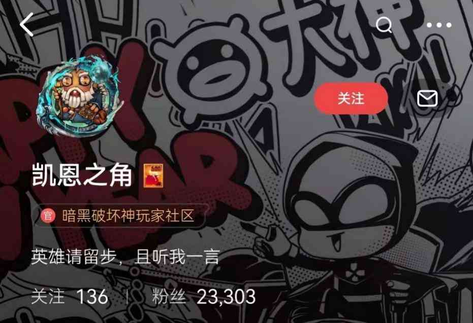 暗黑破坏神不朽预约中,凯恩之角官方助力,大神APP化身最强辅助