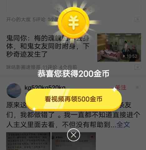 教你一个不需要开宝箱也可以得1000多金币的办法