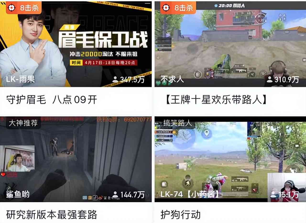 和平精英:雨果因祸得福?没了眉毛,人气却是超越不求人和鲨鱼
