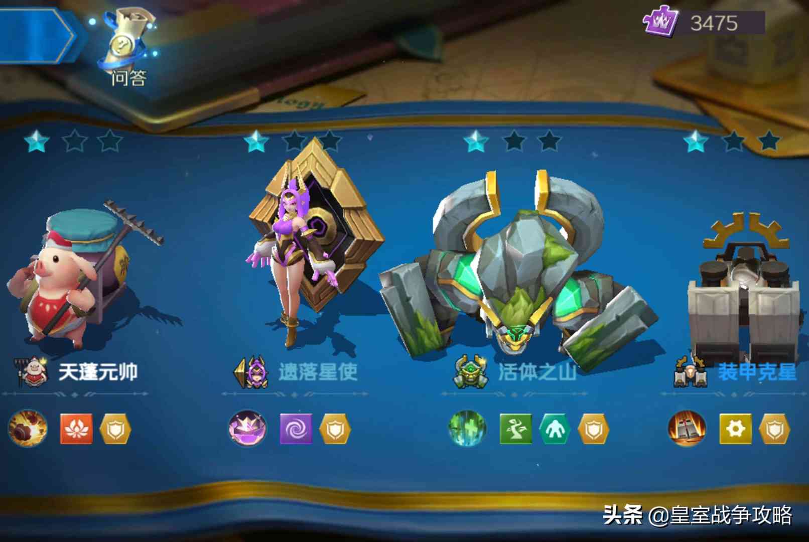 战歌竞技场:靠运气获胜的阵容,6精灵4坦克获胜概率也不小