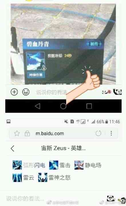 Dota2:逆水寒抄袭Dota图标 网友:Deadgame又蹭到了热度这波血赚