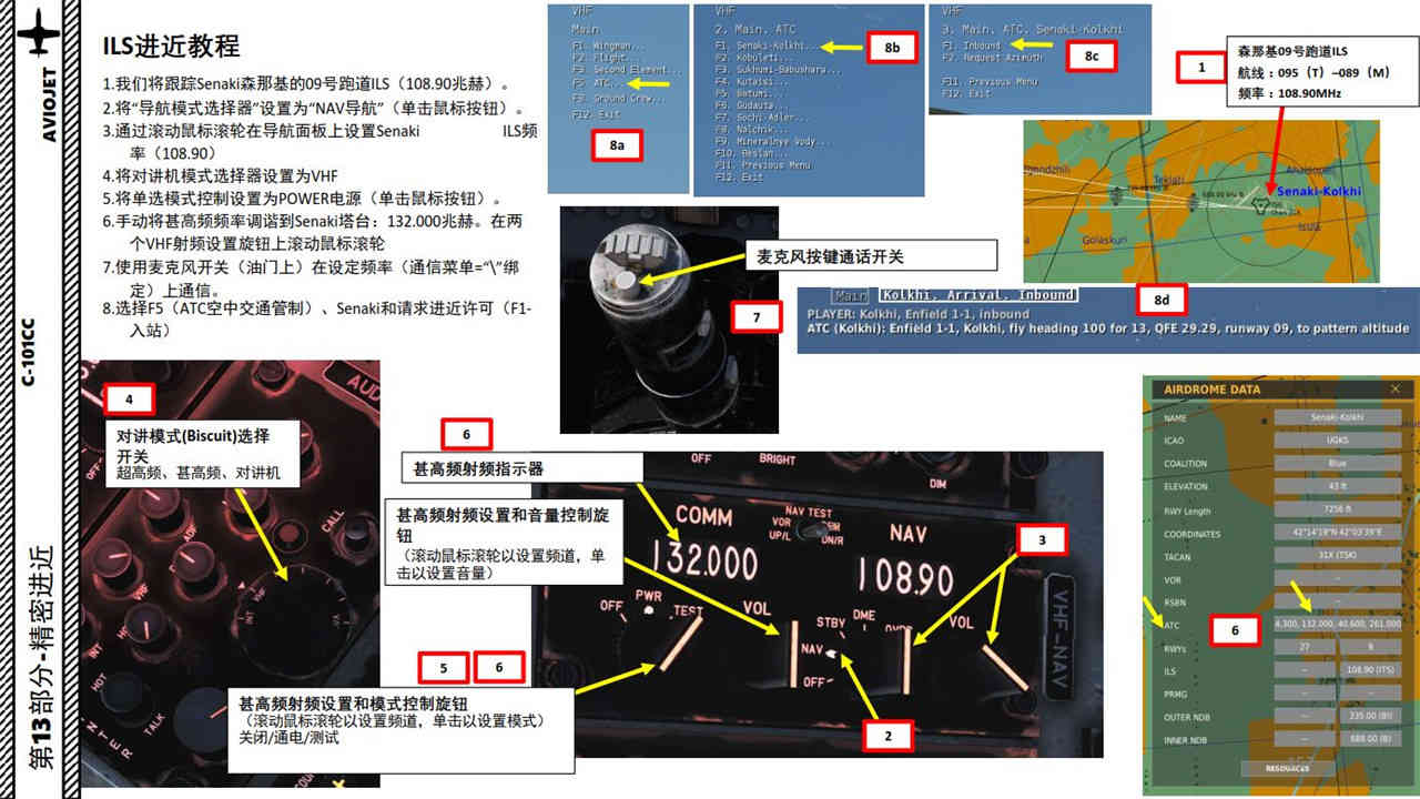 DCS C-101 教练机 中文指南 13.3ILS进近教程