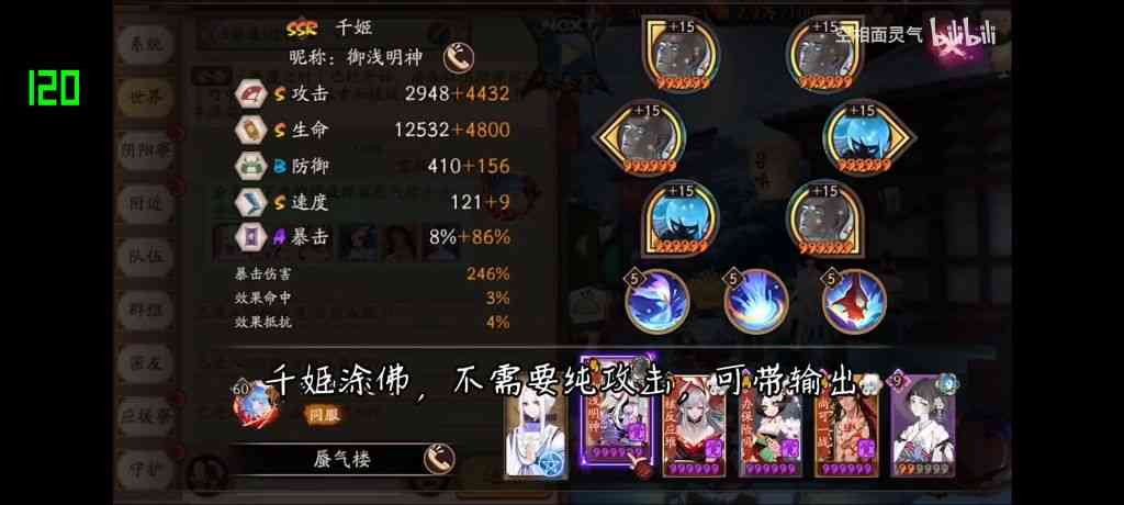 阴阳师:逢魔挖土,阿修罗携手浮灯制霸地震鲶
