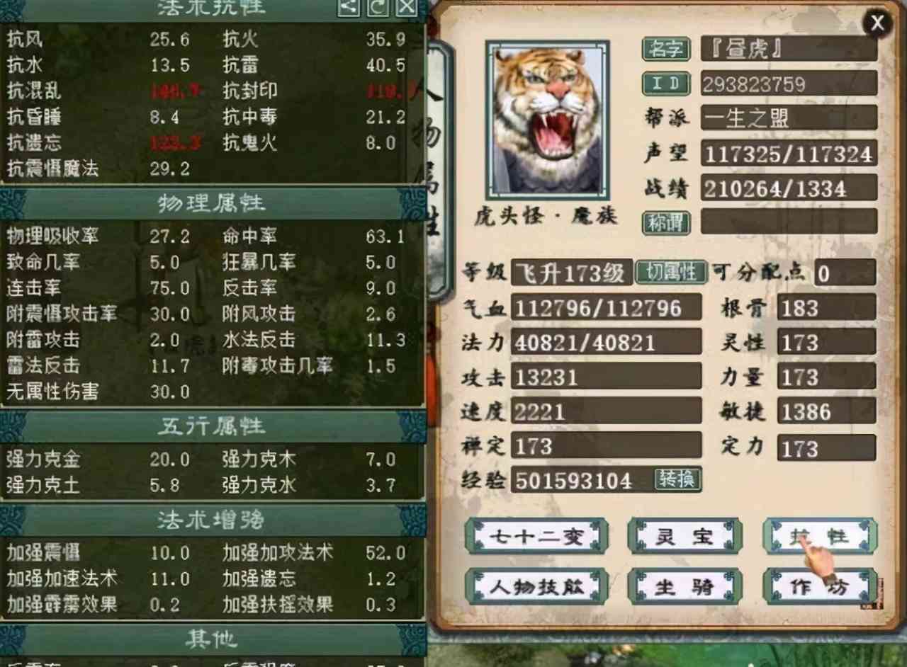 大话西游2平民玩家如何搭配平价魔？听听大神怎么说（大话西游2平民玩家玩什么好）