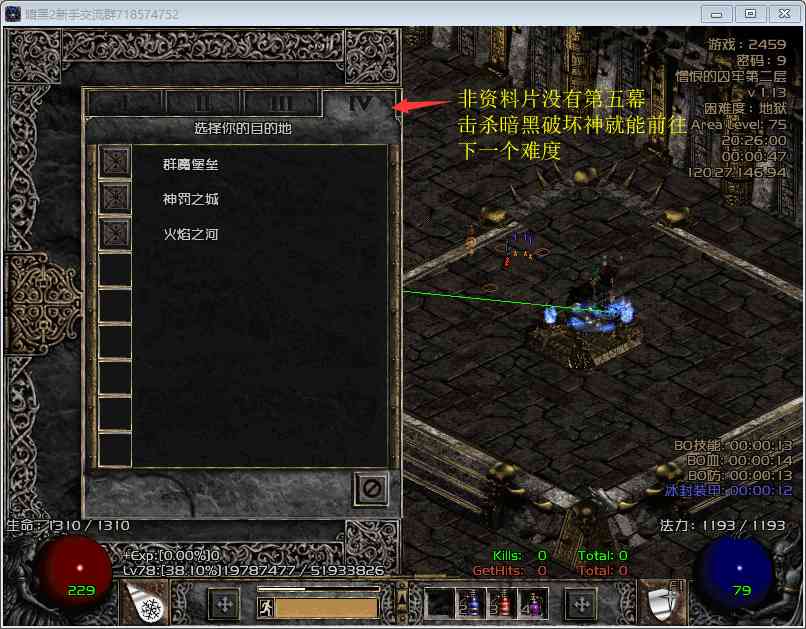 暗黑2如何快速获得各种符文？非资料片RR流程详解（暗黑2非资料片符文之语）