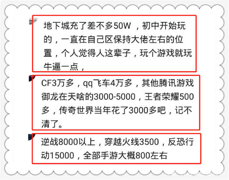 玩游戏，你充过最多的钱是多少？网友：花几十万，没玩过瘾