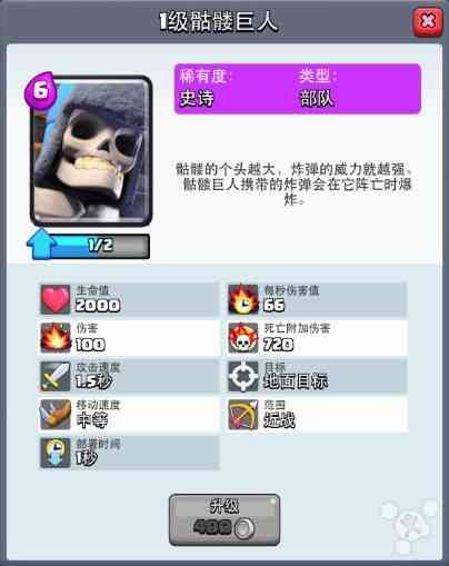 《部落冲突:皇室战争》二阶段竞技场攻略