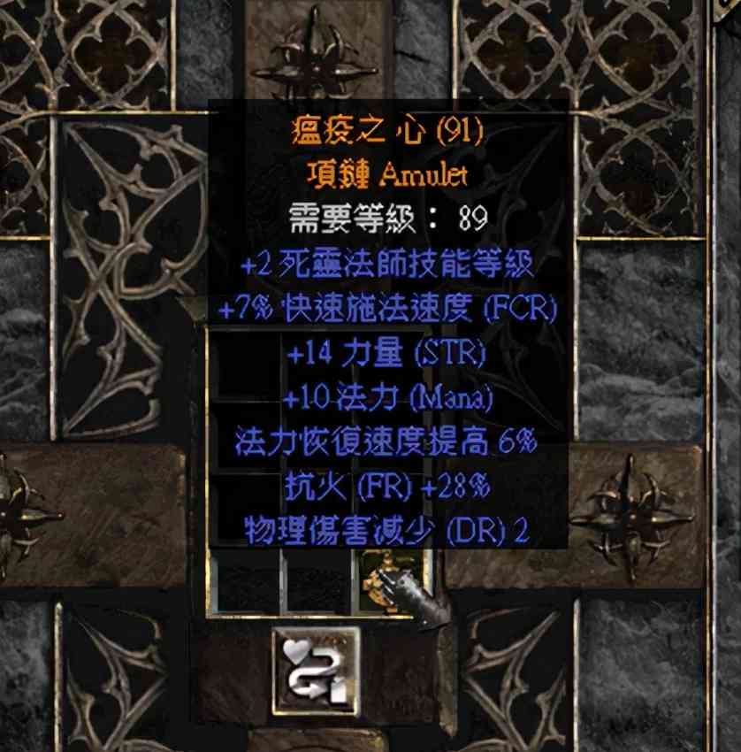 暗黑破坏神2:教你如何正确合出橙色项链,关键在于这两点