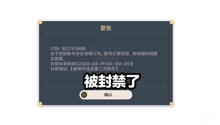原神:3小时找齐378个神瞳?玩家尝试一次后,米哈游发来封禁提示