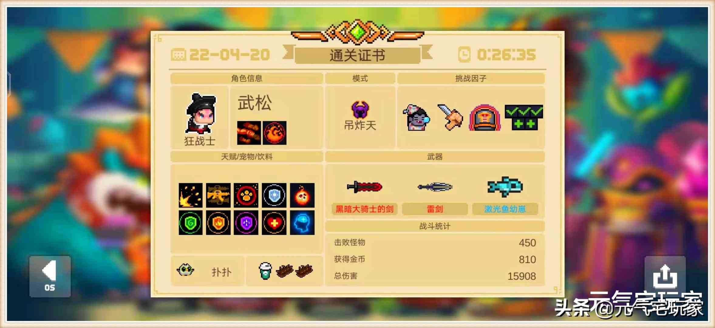 元气骑士:bug没解决,“特性”一扫光,4.1.1版本修复了个寂寞?