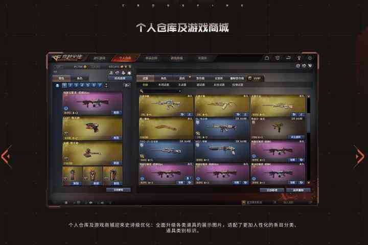 《穿越火线》,改版过真的很好用?