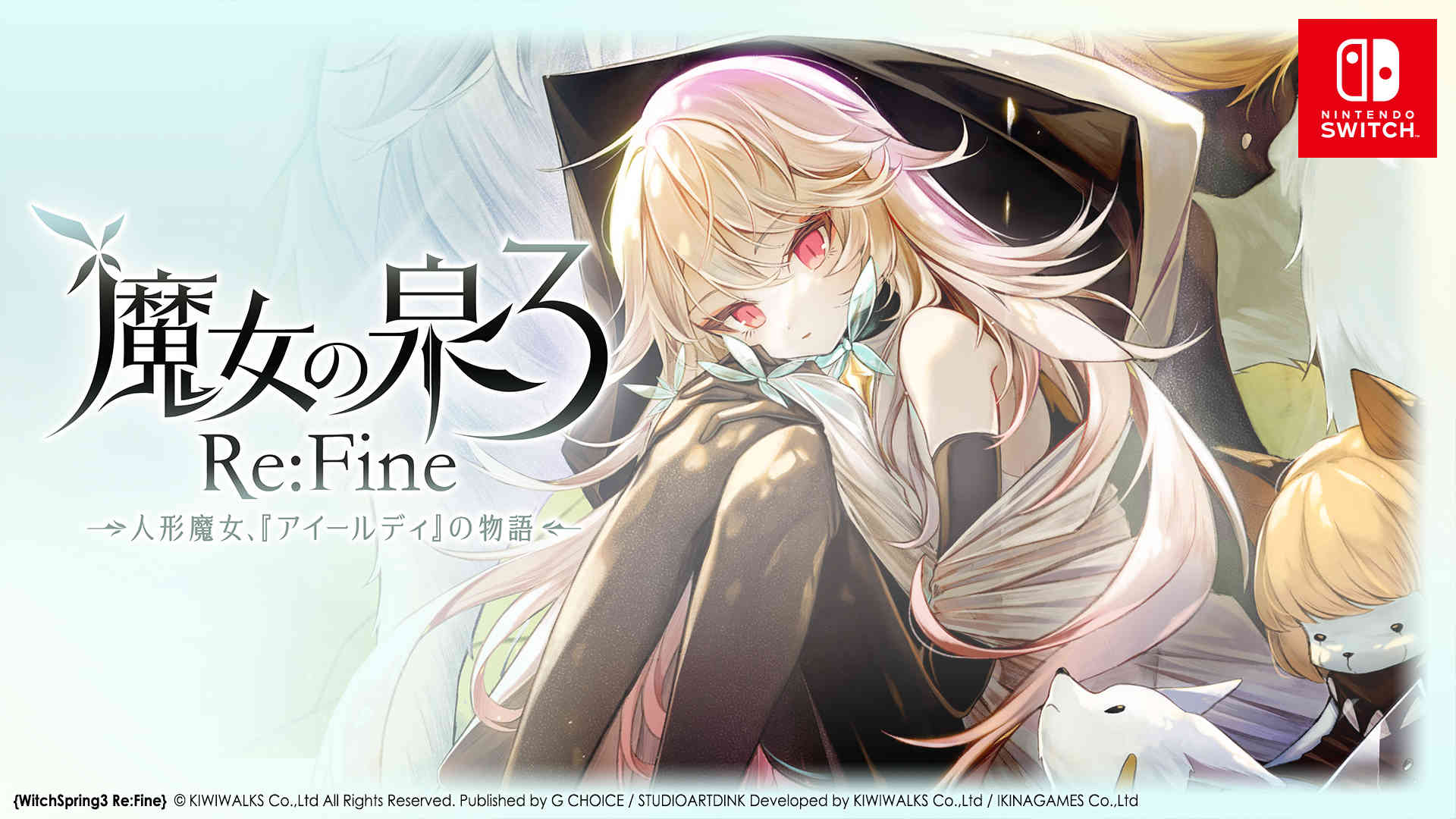 《魔女之泉3 Re:Fine》评测：再出发，小魔女的新冒险