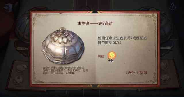 第五人格:夏日活动口味调查表出炉,口味相同的玩家居然没有