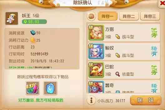 梦幻西游手游:向着中心主城前进!九黎之墟新赛季生存指南