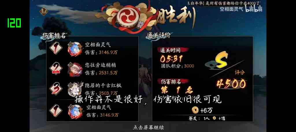 阴阳师:逢魔挖土,阿修罗携手浮灯制霸地震鲶