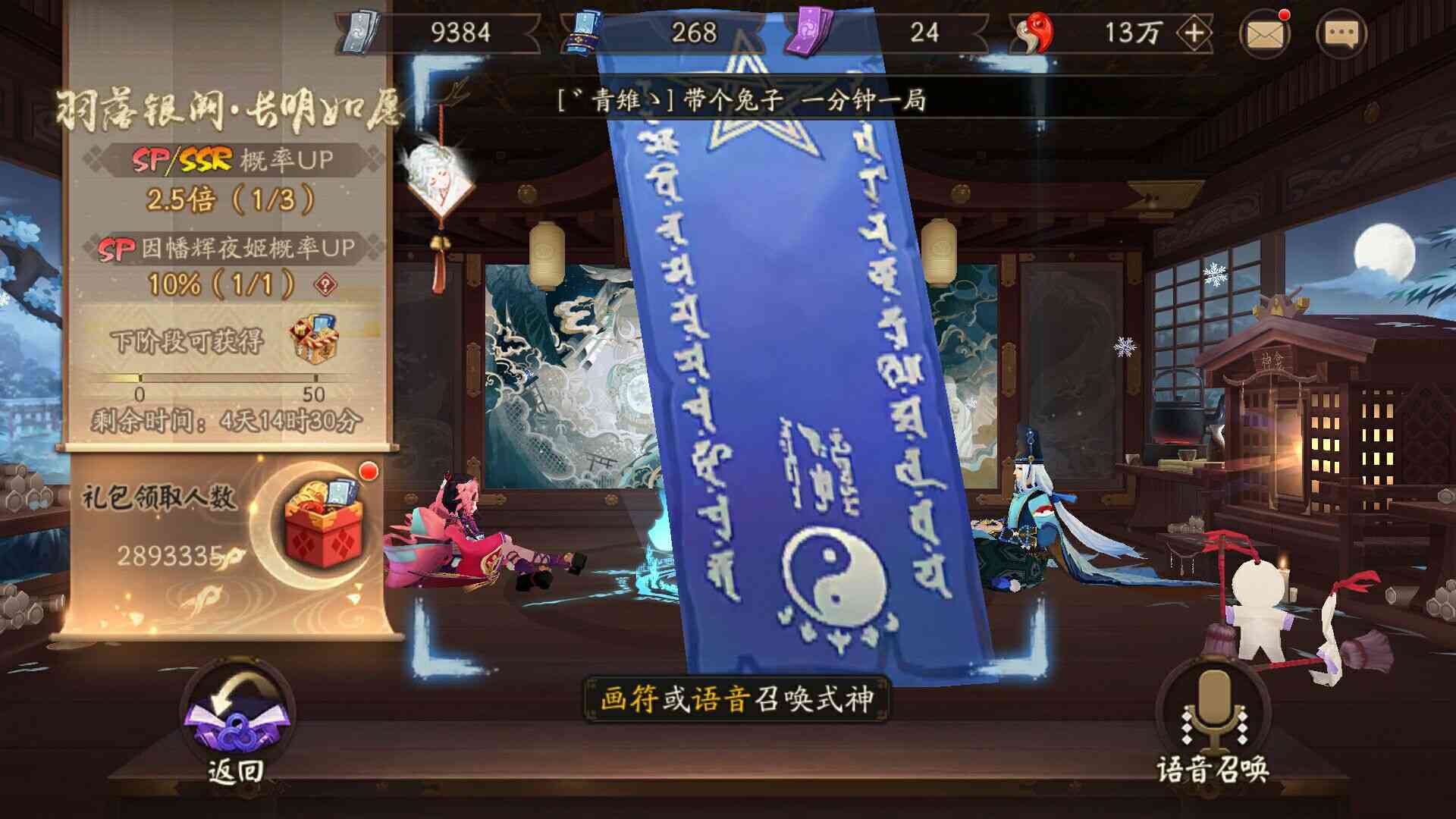 阴阳师12月神秘图案画法详解 提前备战12月底的新SSR/SP式神（阴阳师画什么图案出ssr）