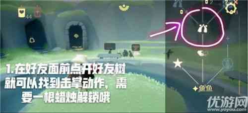 光遇9月14日每日任务攻略 在禁阁重温先祖的美好回忆（光遇禁阁重温先祖回忆在哪）