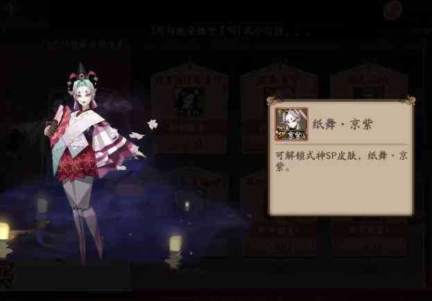 阴阳师:新一轮式神SP皮肤汇总 看完SP姑姑这身新衣服 感觉省氪了