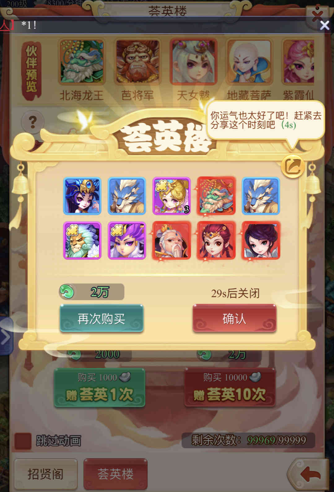 梦幻西游网页版：20W玉是抽金伙伴还是抽神器？老玩家提出建议（梦幻西游网页版2万玉）