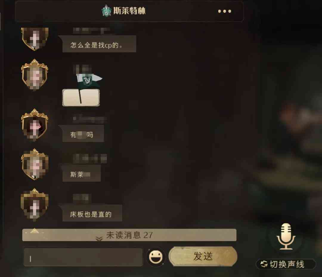 《哈利波特：魔法觉醒》还没开服，玩家们已经在社交系统玩开了