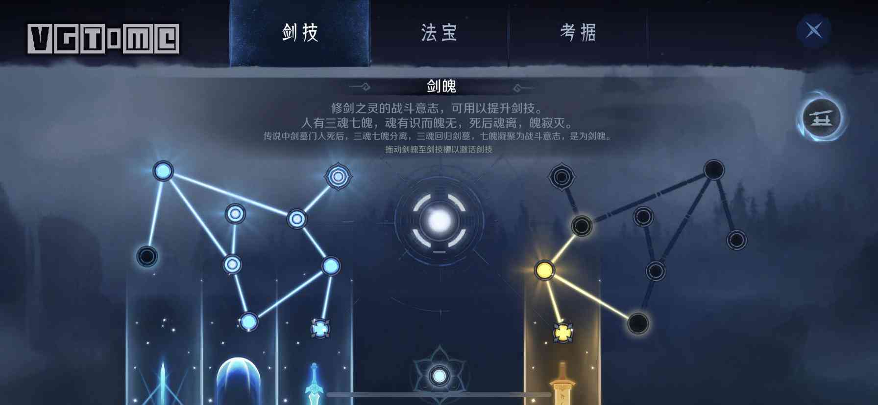 《末剑二》评测:手之所指,剑之所向