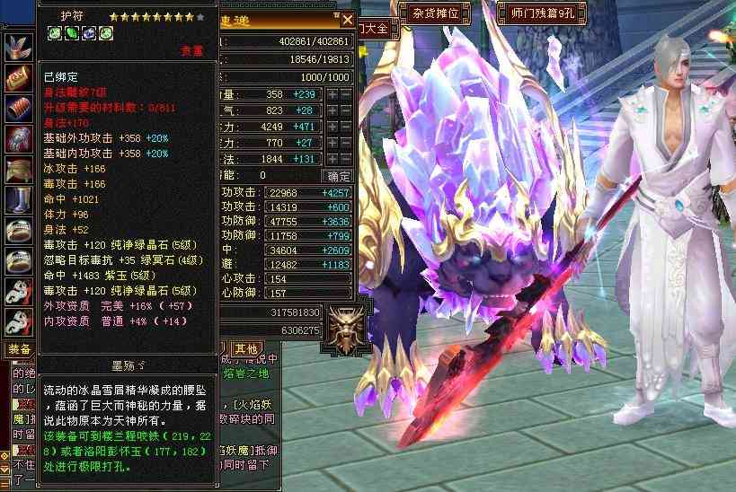 天龙怀旧服5体星宿转丐帮,血量达到40万?网友:面板王名不虚传