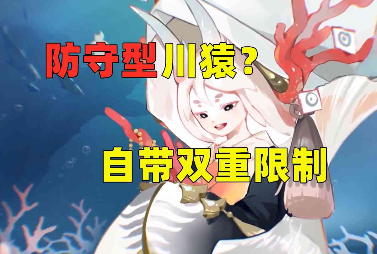 阴阳师：5种“碰瓷类”负面BUFF、无视控制！小蝶技能与就业分析