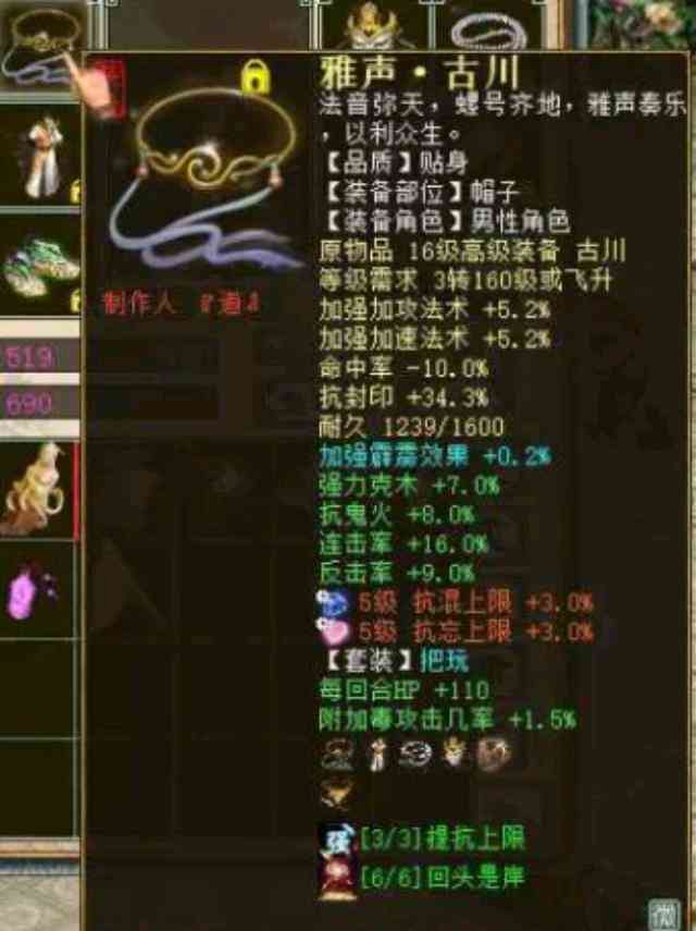 大话西游2平民玩家如何搭配平价魔?听听大神怎么说