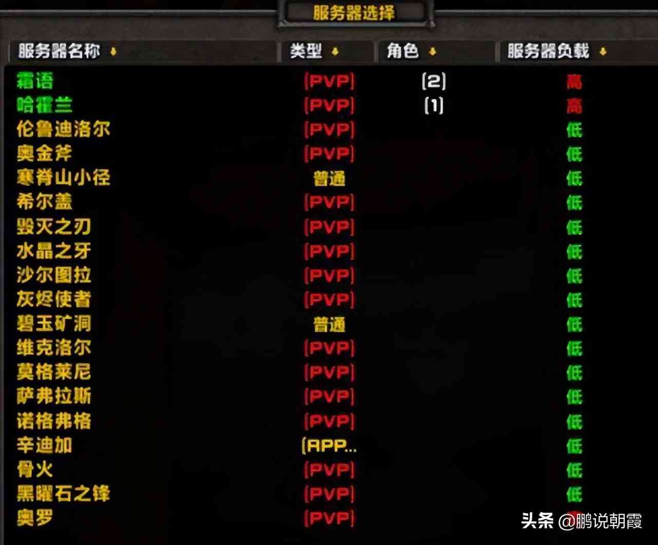 魔兽怀旧服：目前服务器的状况，很乱，有几个连策划都不想管（魔兽怀旧服服务器今天怎么了）