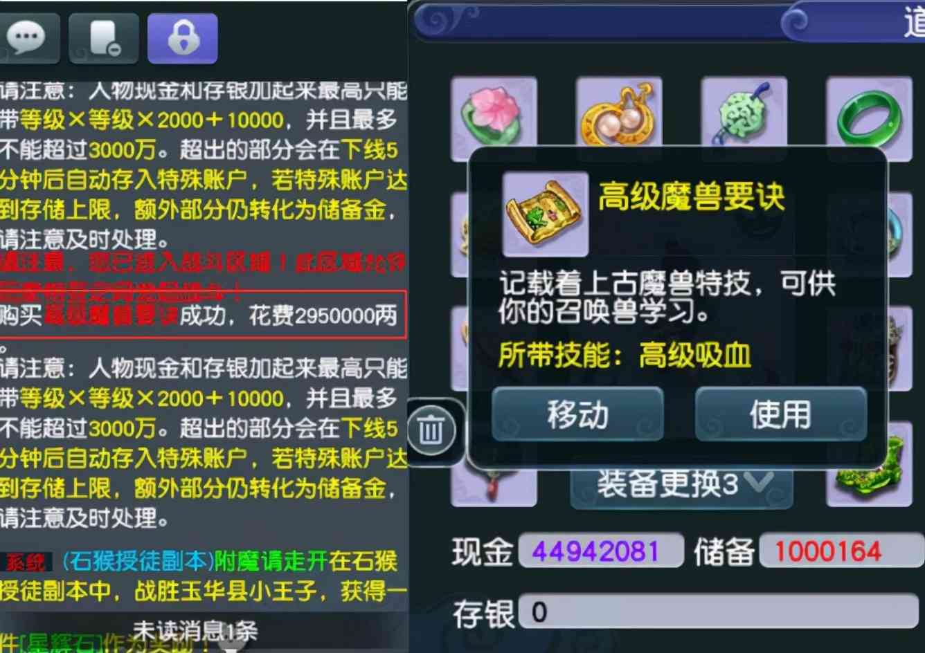 梦幻西游:原来大冤种是卖家,藏宝阁满减活动的优惠价就是原价