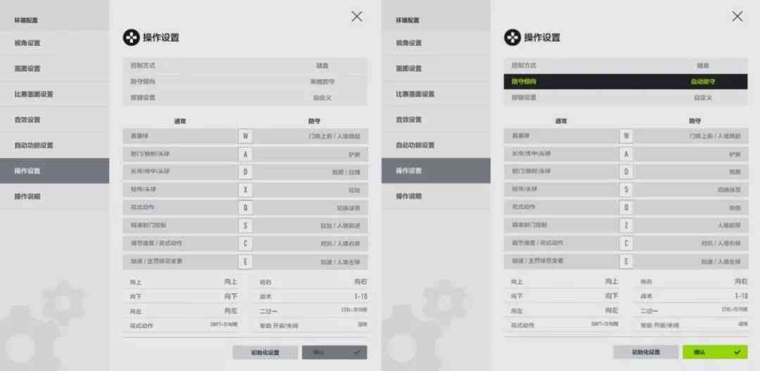 FIFA ONLINE 4激情内测101 （一）基本功能大扫盲