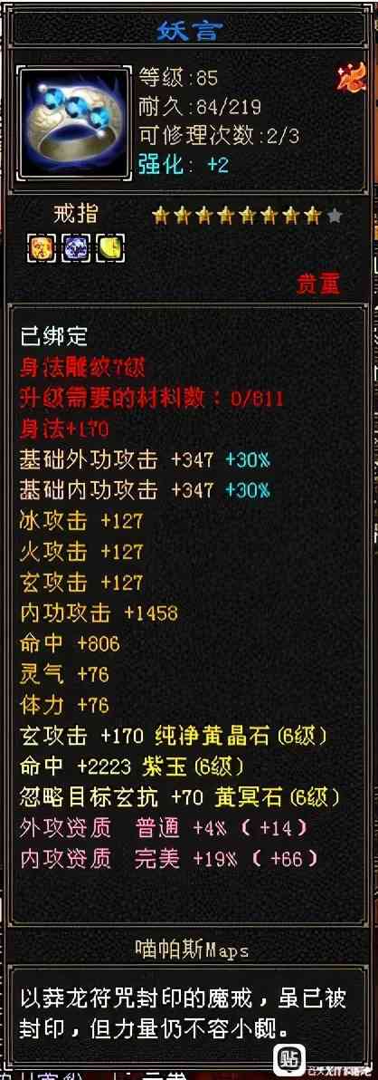 天龙八部怀旧服：7体武当18万血？这面板真不配啊，武当也太难了