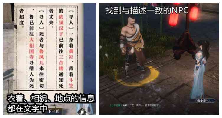 逆水寒有多烧脑?玩家想当大宋名侦探,结果感觉智商被NPC歧视!