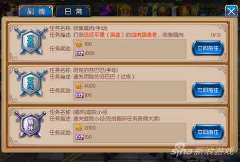 大话西游手游私服：带大家看看0氪党怎么全满仙器的（大话西游手游白嫖三阶仙器）