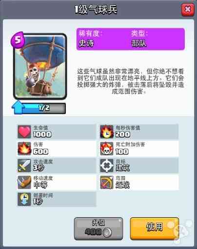 《部落冲突:皇室战争》二阶段竞技场攻略